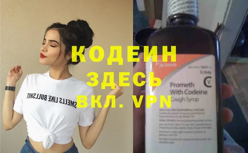 MEGA ТОР  Дудинка  Кодеиновый сироп Lean напиток Lean (лин) 